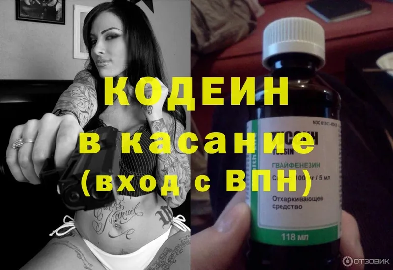 kraken зеркало  Николаевск  Кодеиновый сироп Lean напиток Lean (лин)  закладка 