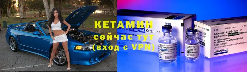 Кетамин VHQ  Николаевск 